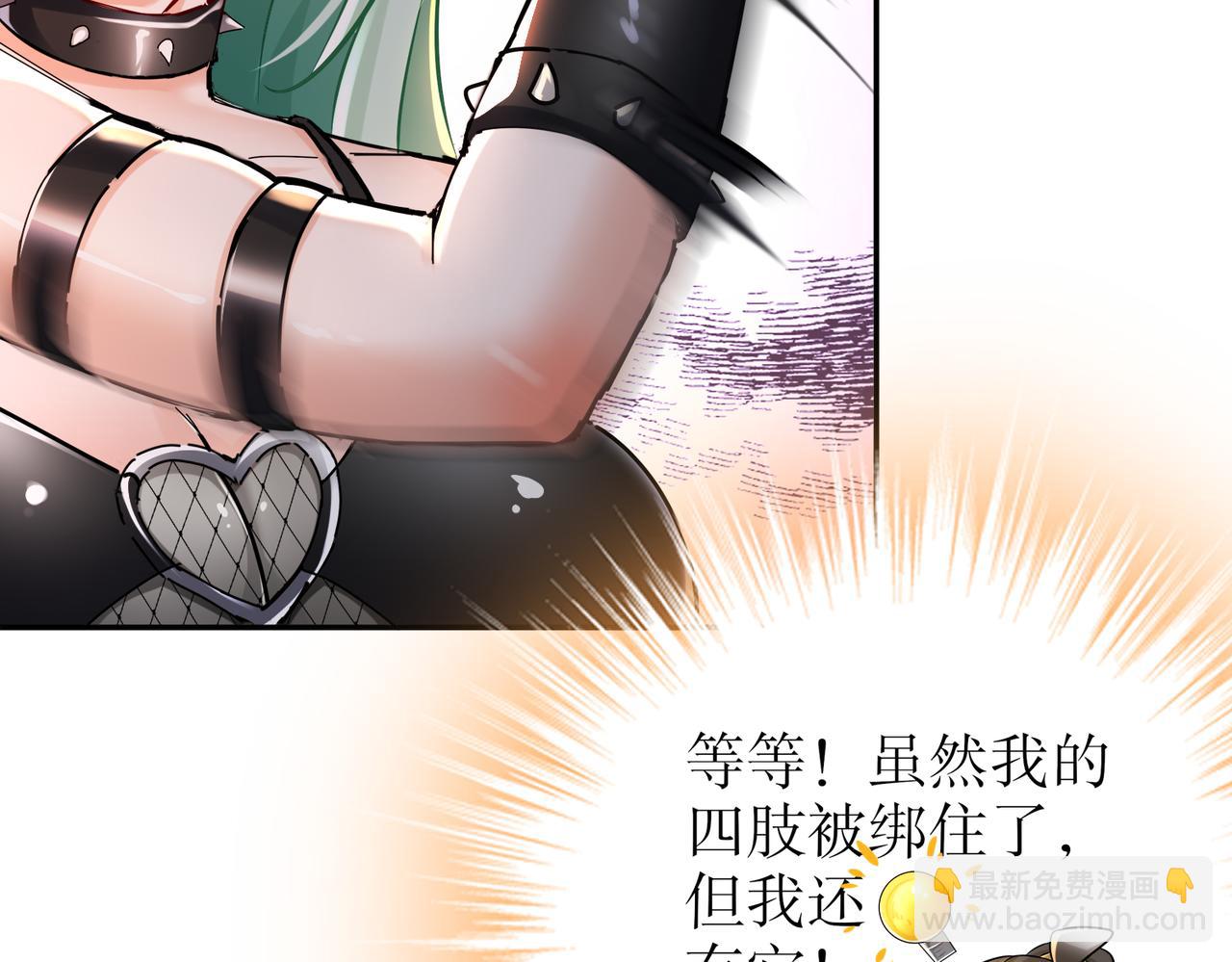 129-你的人设脏了(1/2)-第131话