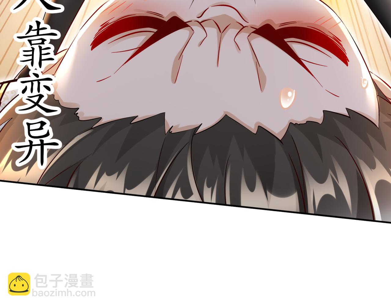 129-你的人设脏了(1/2)-第131话
