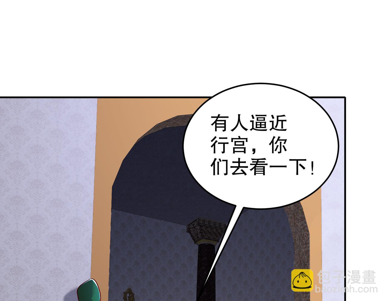 129-你的人设脏了(1/2)-第131话