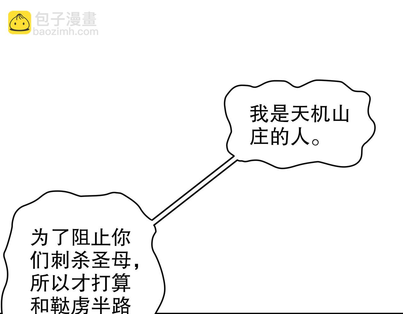 131-这不赖我！(1/2)-第133话