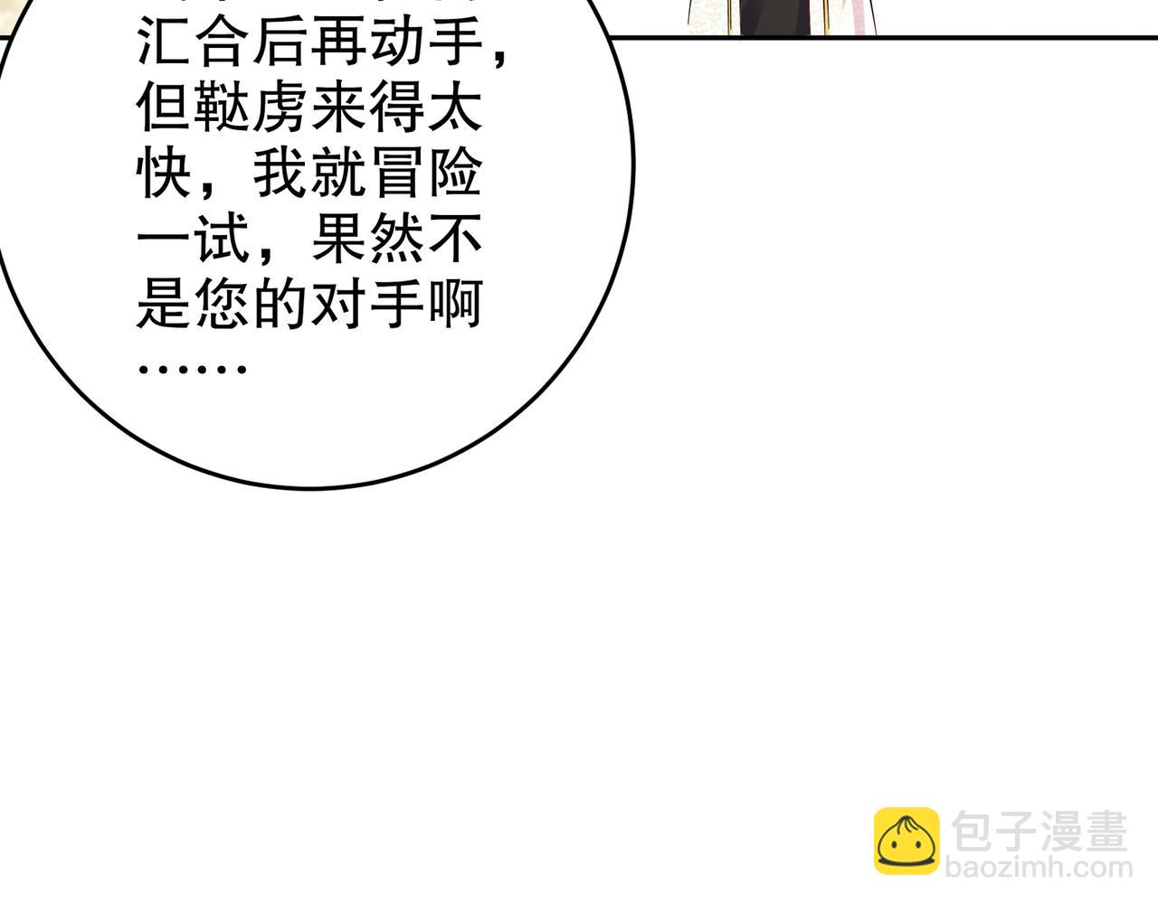 131-这不赖我！(1/2)-第133话