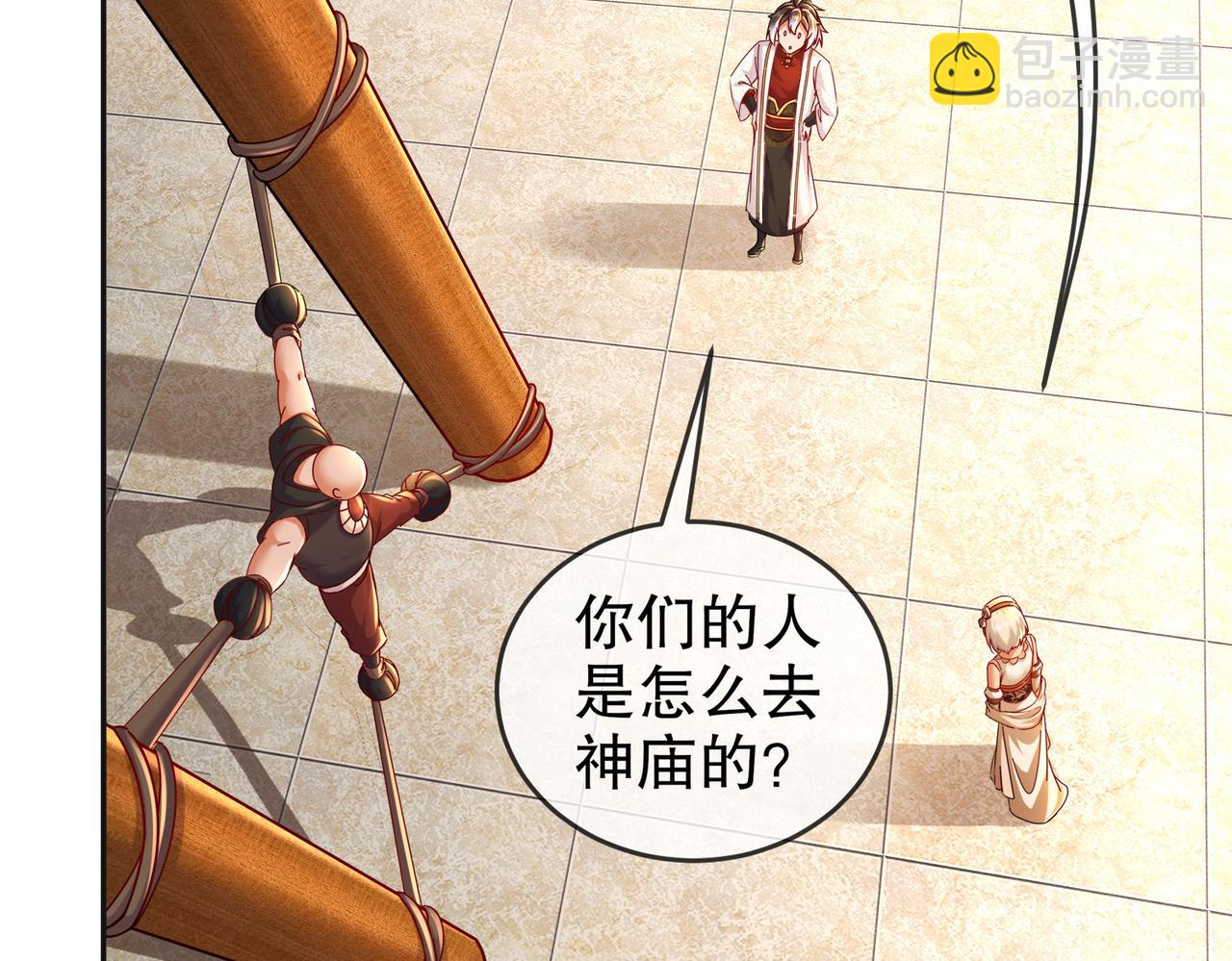 131-这不赖我！(1/2)-第133话