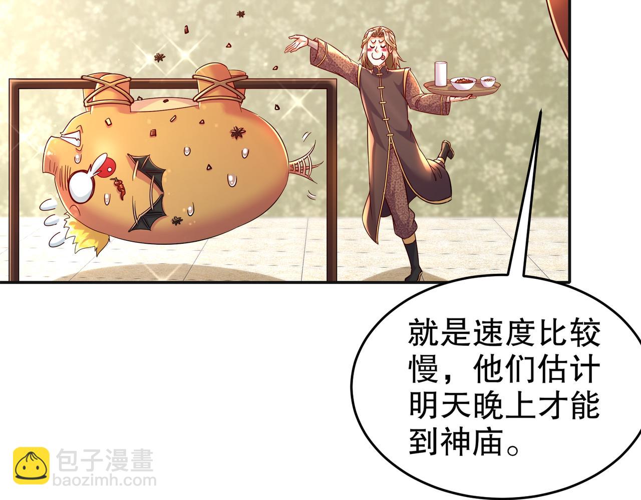 131-这不赖我！(1/2)-第133话