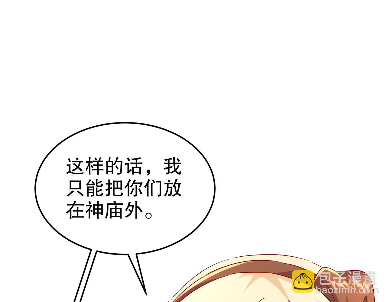 131-这不赖我！(1/2)-第133话