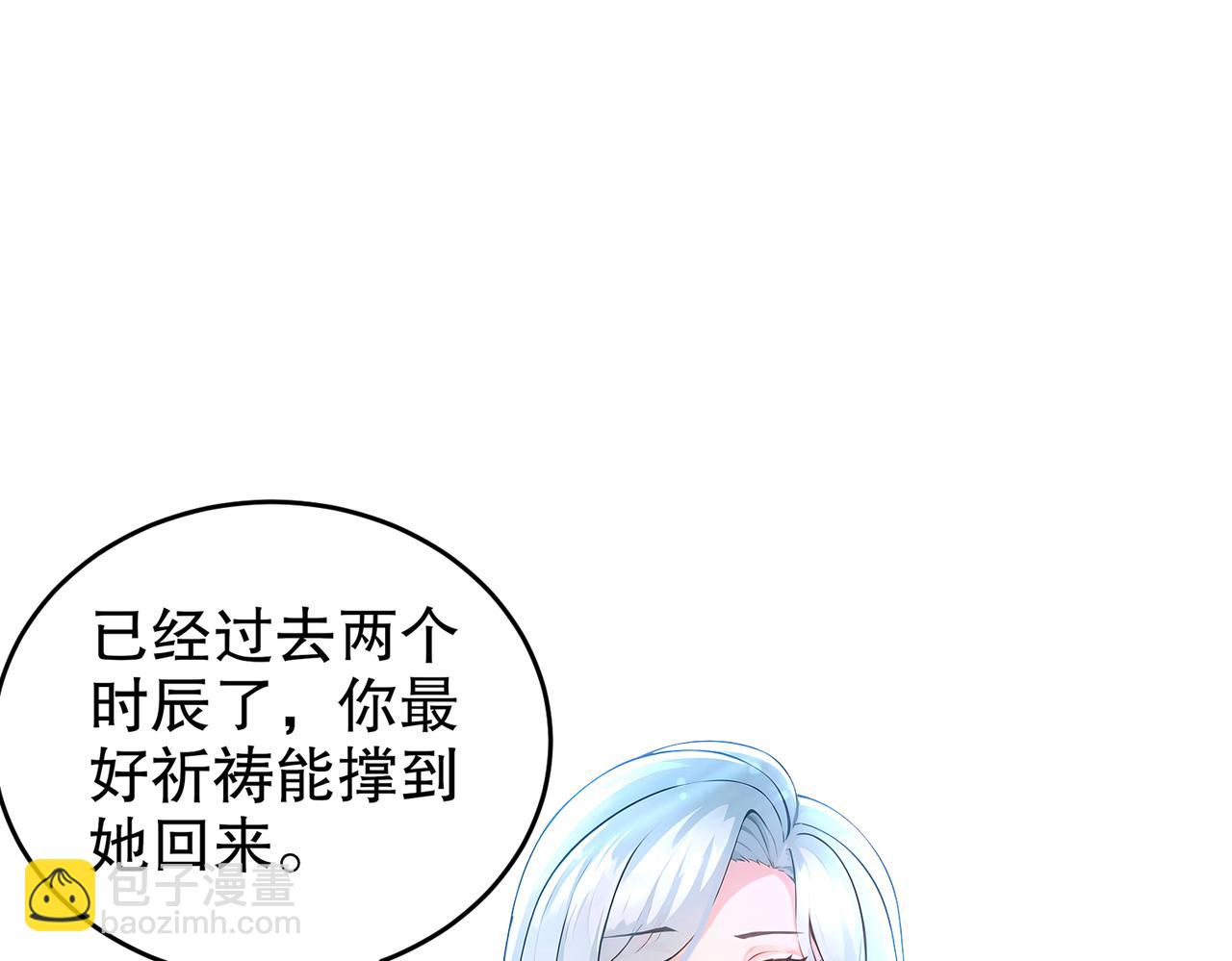133-这个声音...好耳熟(1/2)-第135话