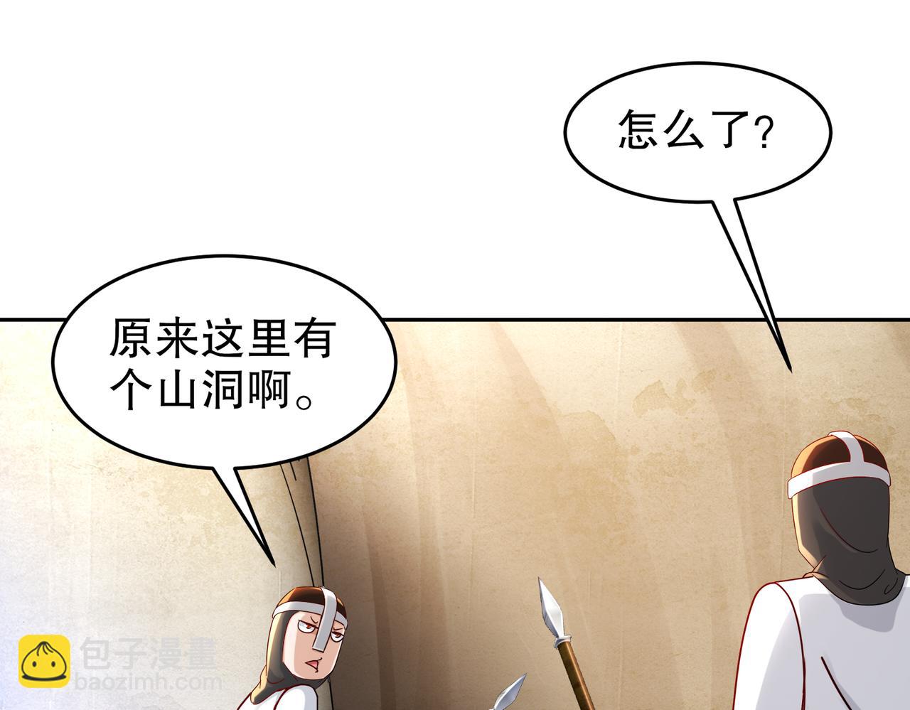 133-这个声音...好耳熟(1/2)-第135话