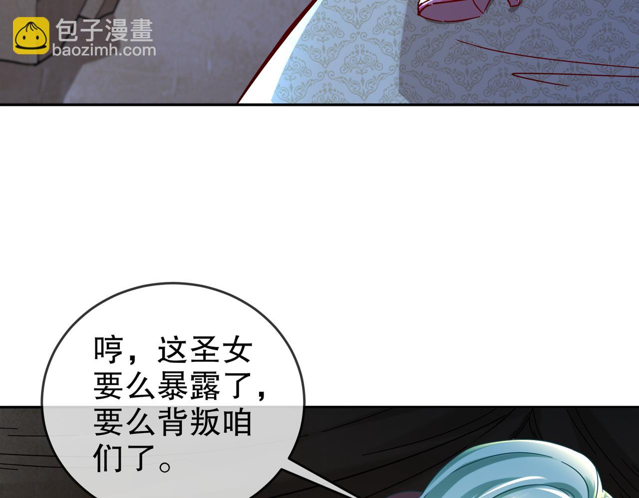 133-这个声音...好耳熟(1/2)-第135话