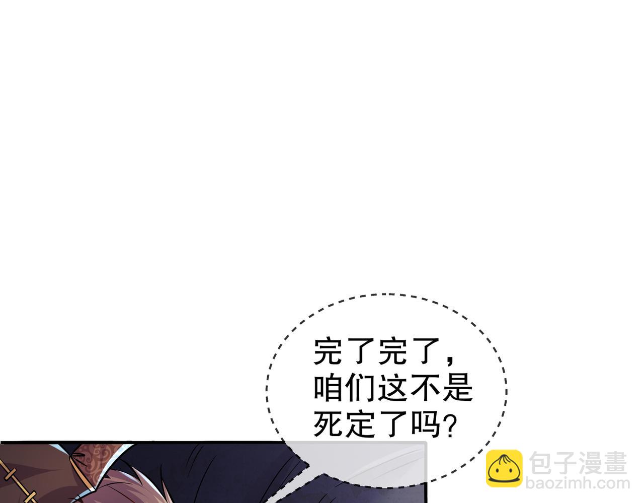 133-这个声音...好耳熟(1/2)-第135话