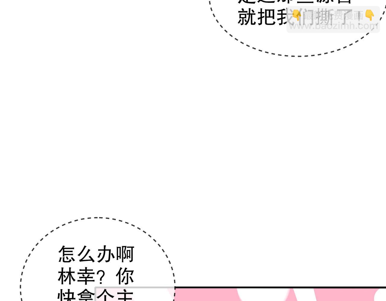 133-这个声音...好耳熟(1/2)-第135话