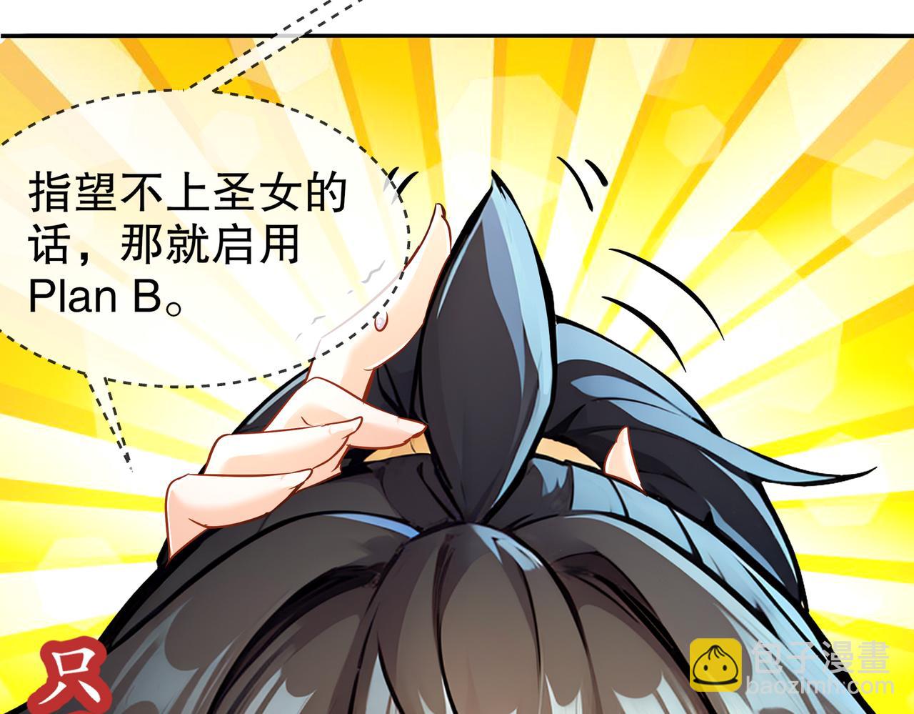 133-这个声音...好耳熟(1/2)-第135话