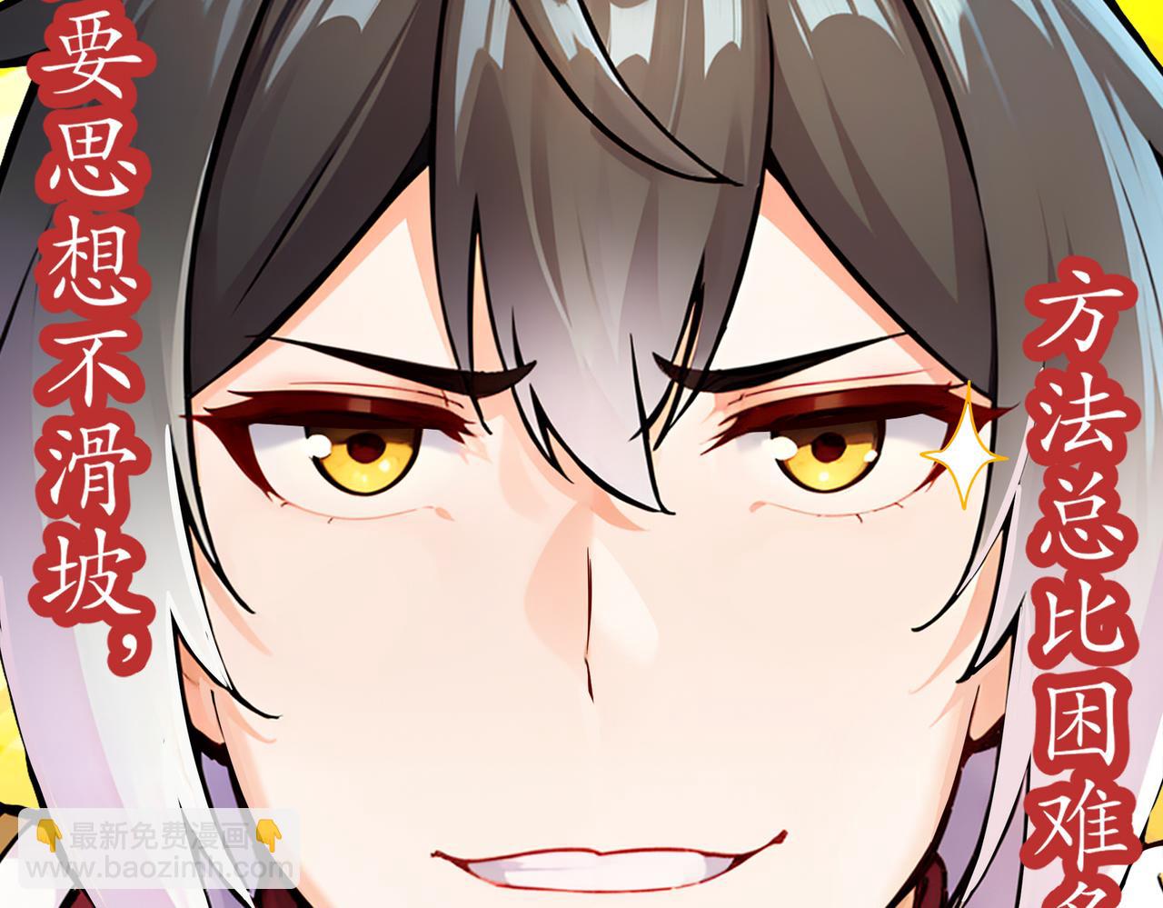 133-这个声音...好耳熟(1/2)-第135话