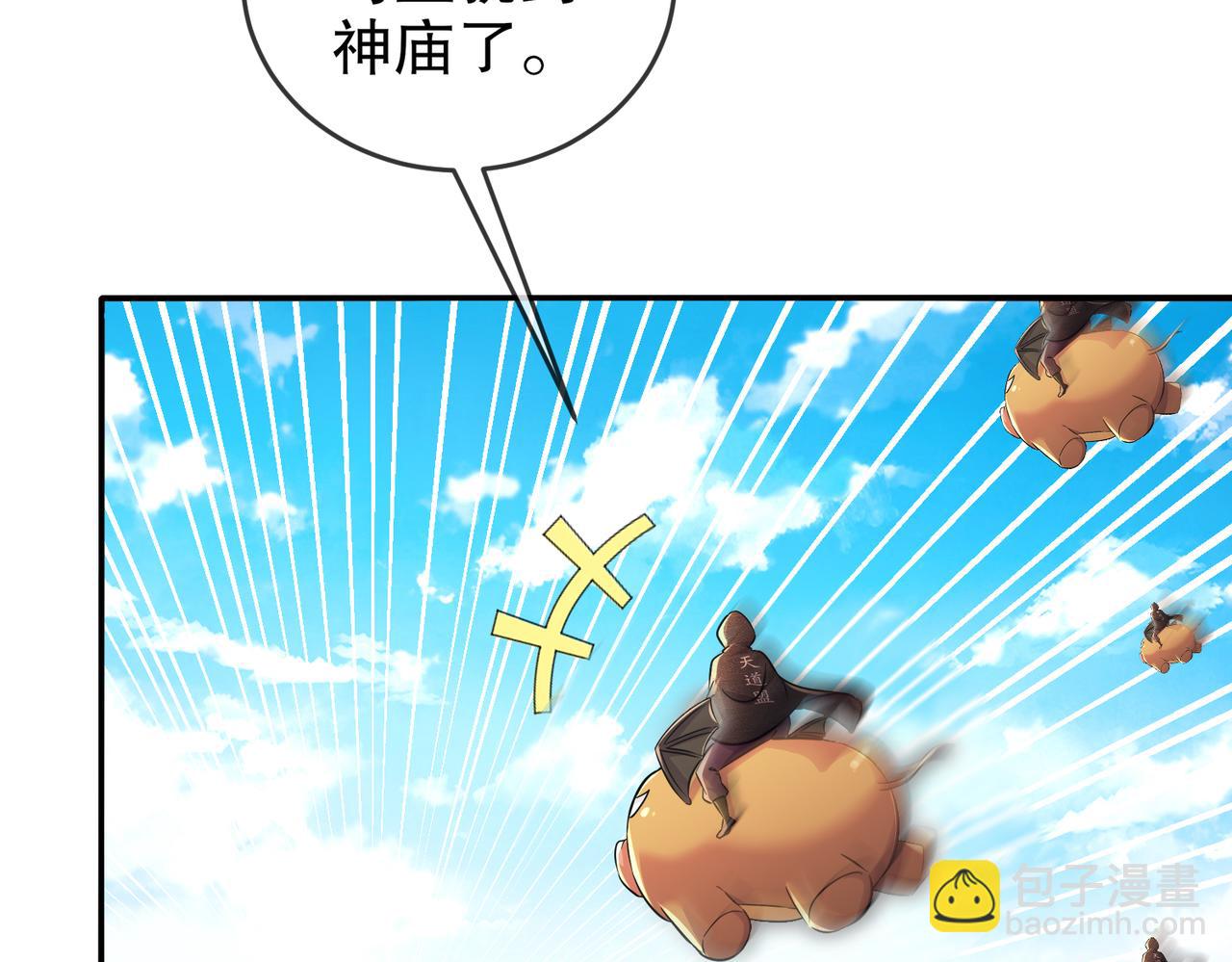 133-这个声音...好耳熟(1/2)-第135话
