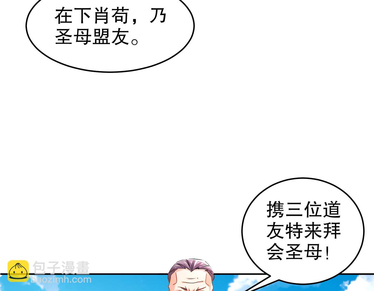133-这个声音...好耳熟(1/2)-第135话