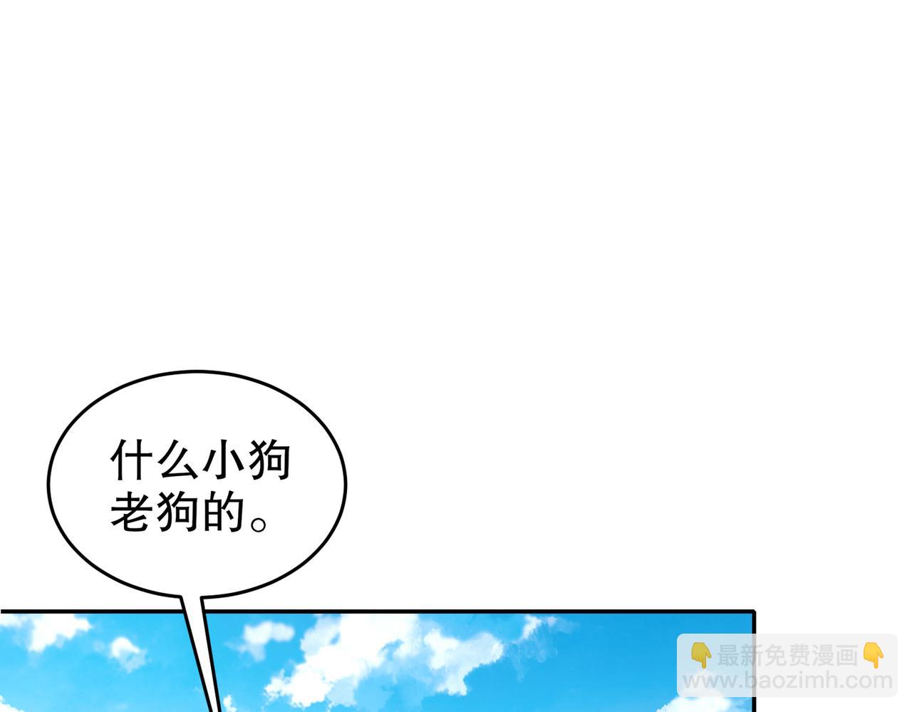 133-这个声音...好耳熟(1/2)-第135话