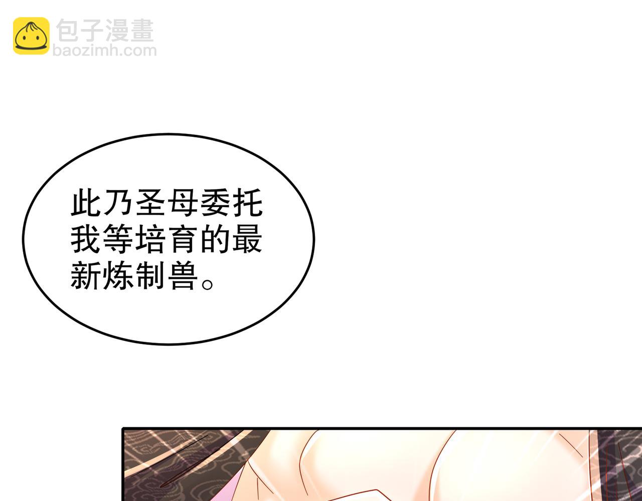 133-这个声音...好耳熟(1/2)-第135话