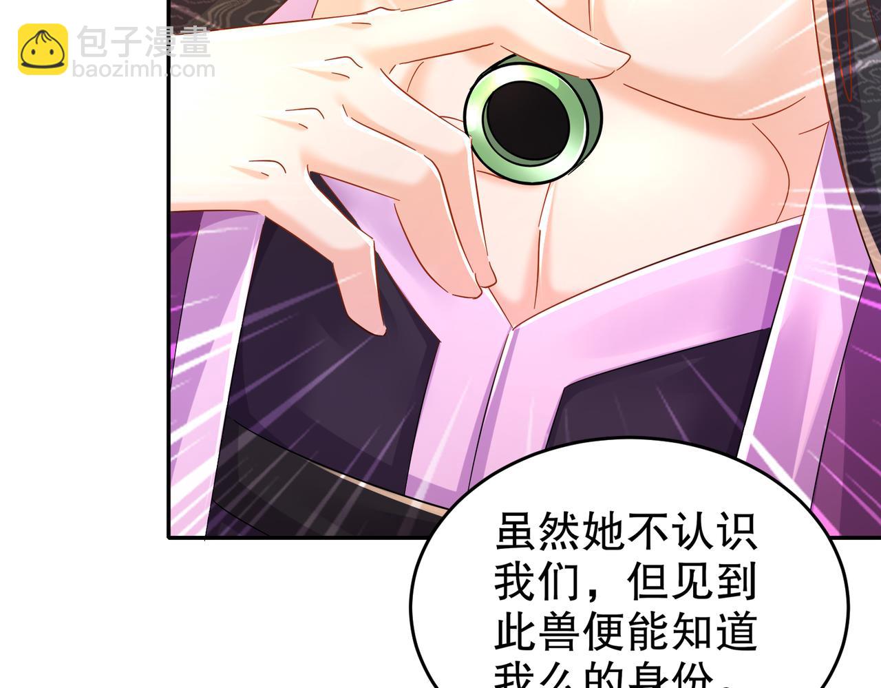 133-这个声音...好耳熟(1/2)-第135话