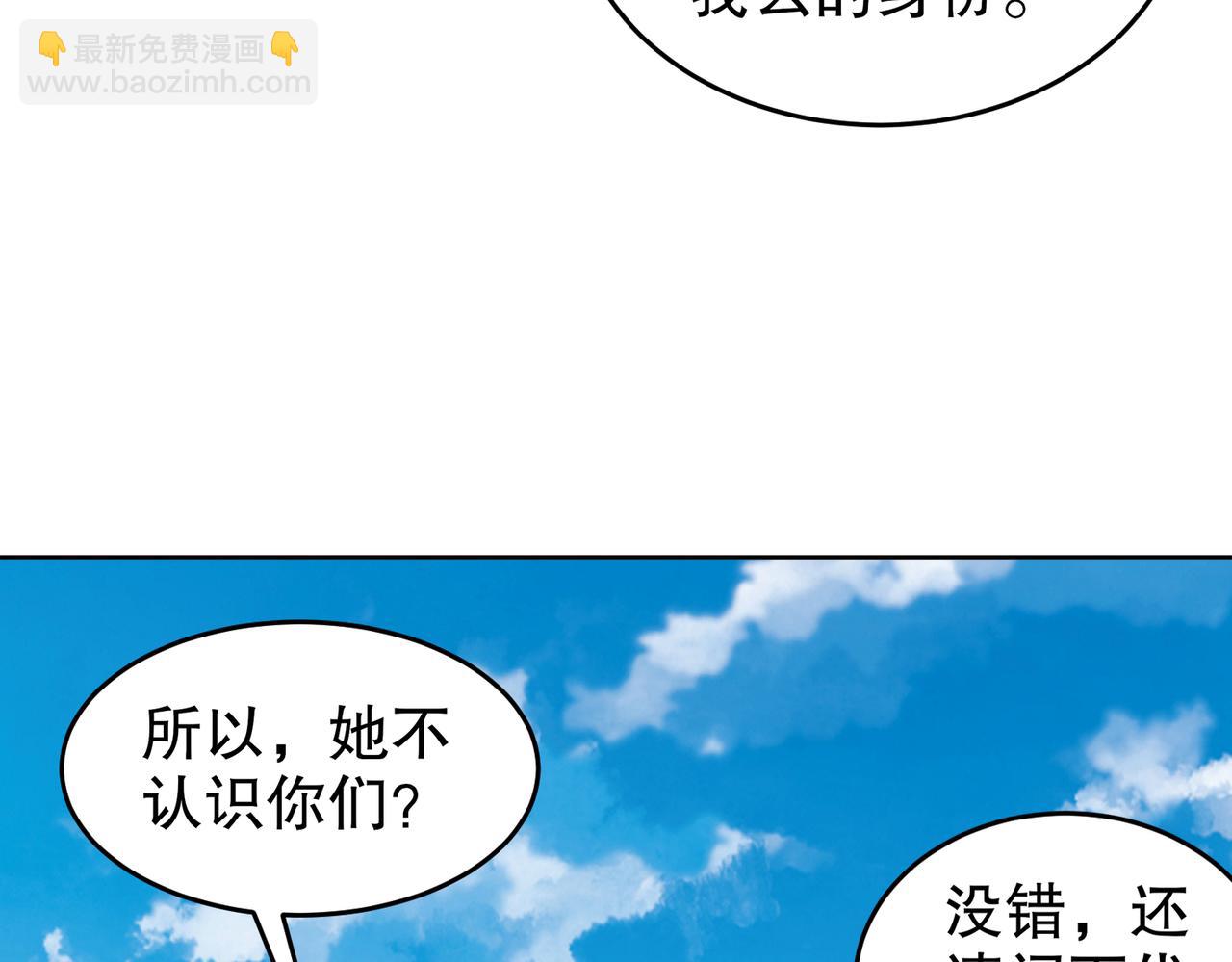133-这个声音...好耳熟(1/2)-第135话