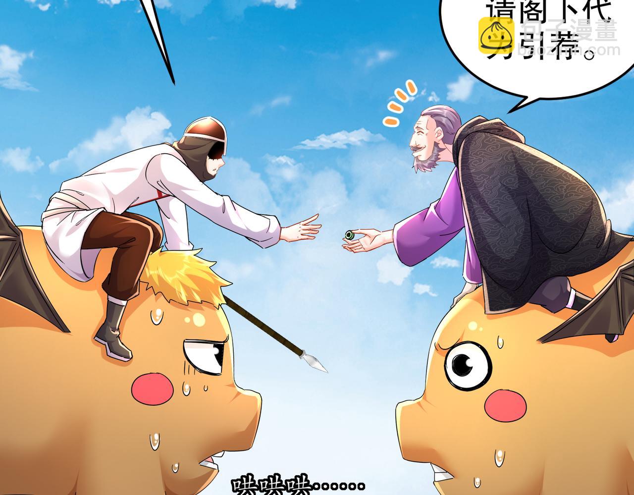 133-这个声音...好耳熟(1/2)-第135话