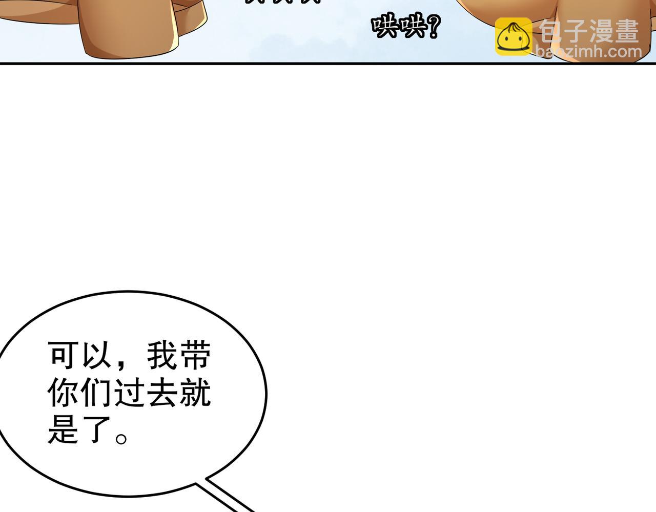133-这个声音...好耳熟(1/2)-第135话