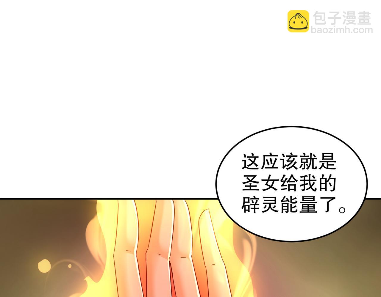 133-这个声音...好耳熟(1/2)-第135话