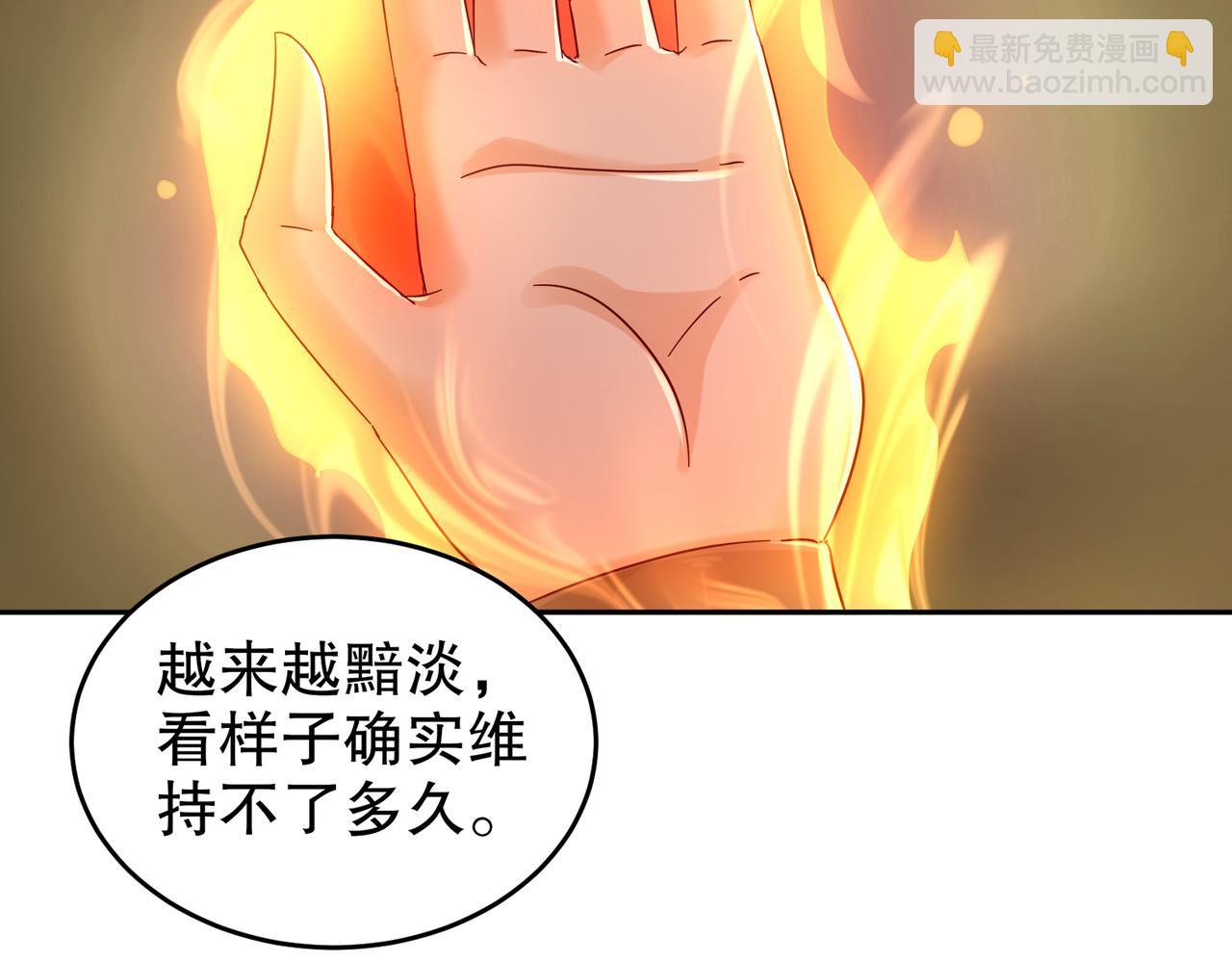 133-这个声音...好耳熟(1/2)-第135话