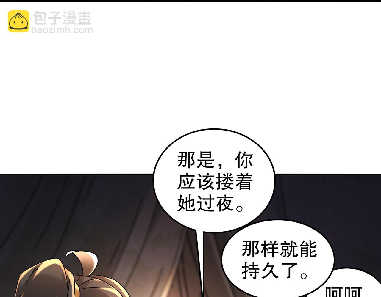 133-这个声音...好耳熟(1/2)-第135话