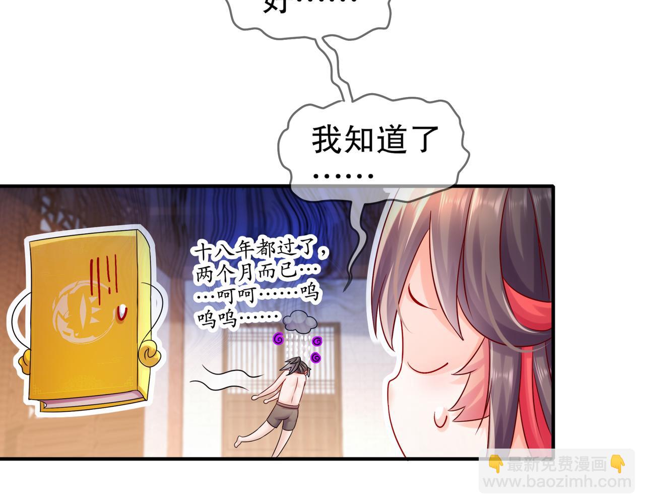 14-姐妹(1/2)-第15话