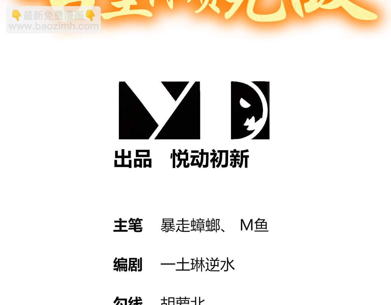135-米！田！共！(1/2)-第137话