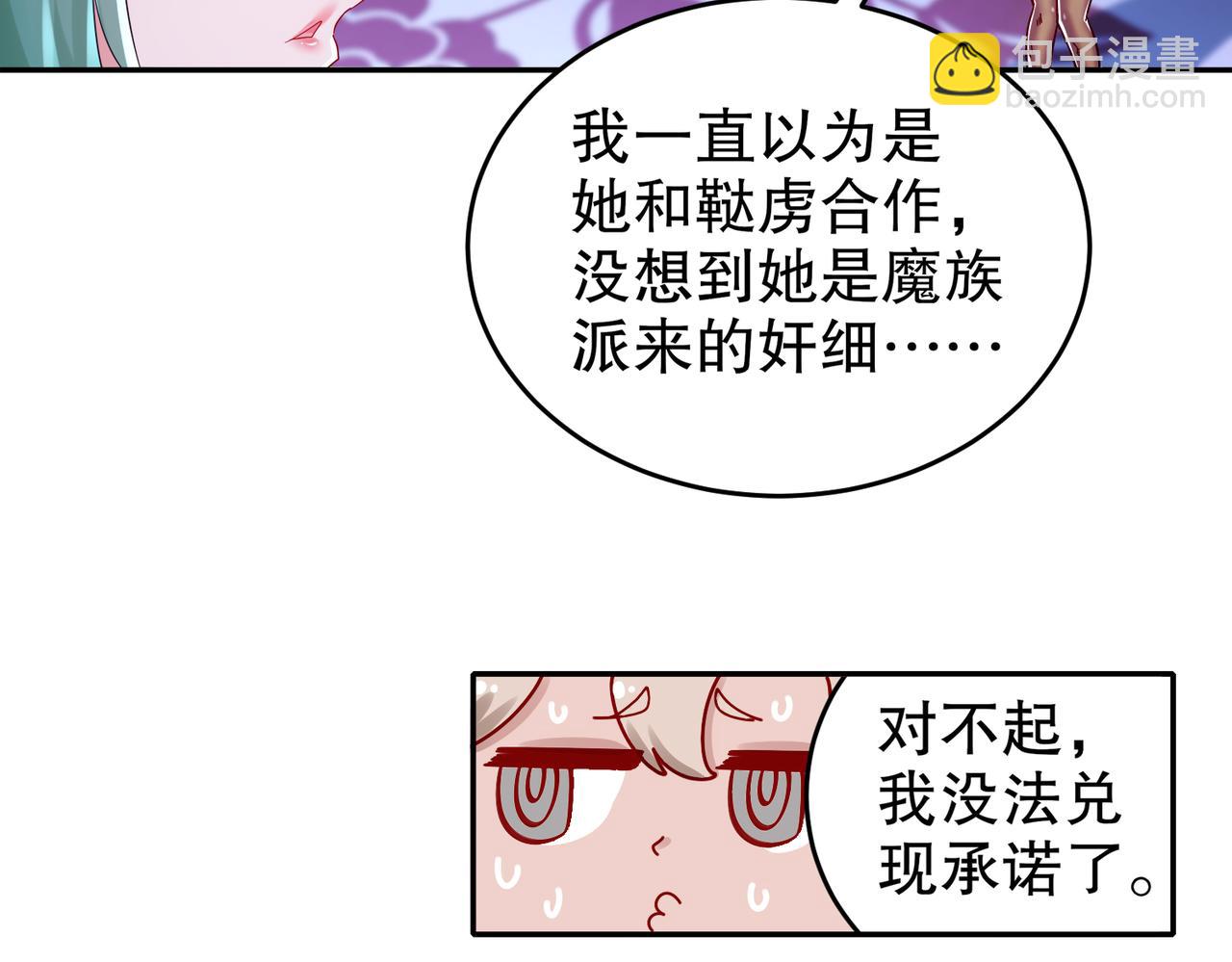 135-米！田！共！(1/2)-第137话