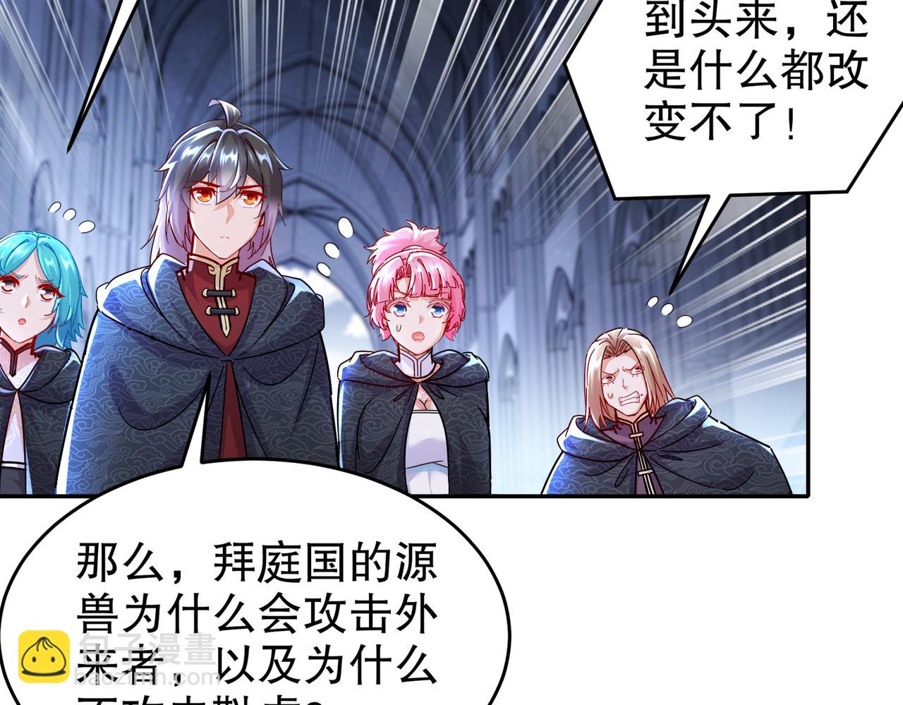 135-米！田！共！(1/2)-第137话