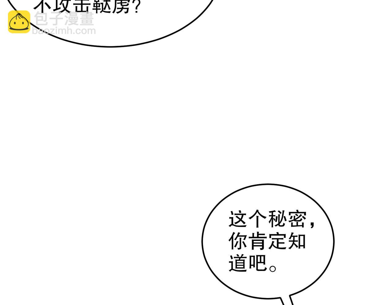 135-米！田！共！(1/2)-第137话