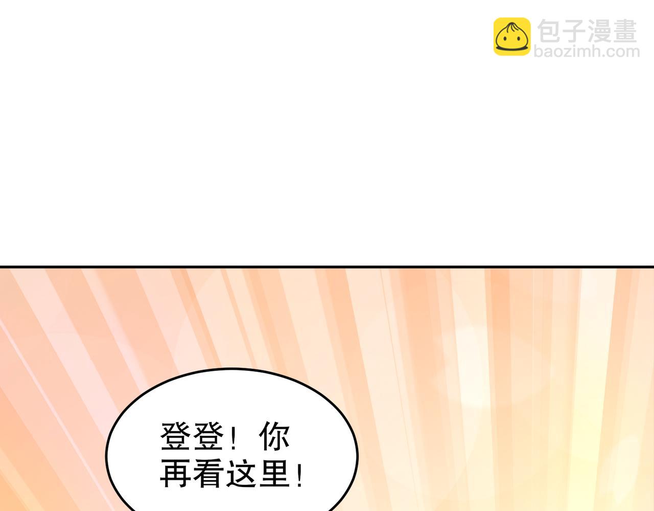 137-我可是个纯情少男啊！(1/2)-第139话