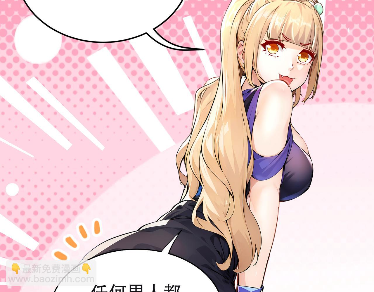 137-我可是个纯情少男啊！(1/2)-第139话