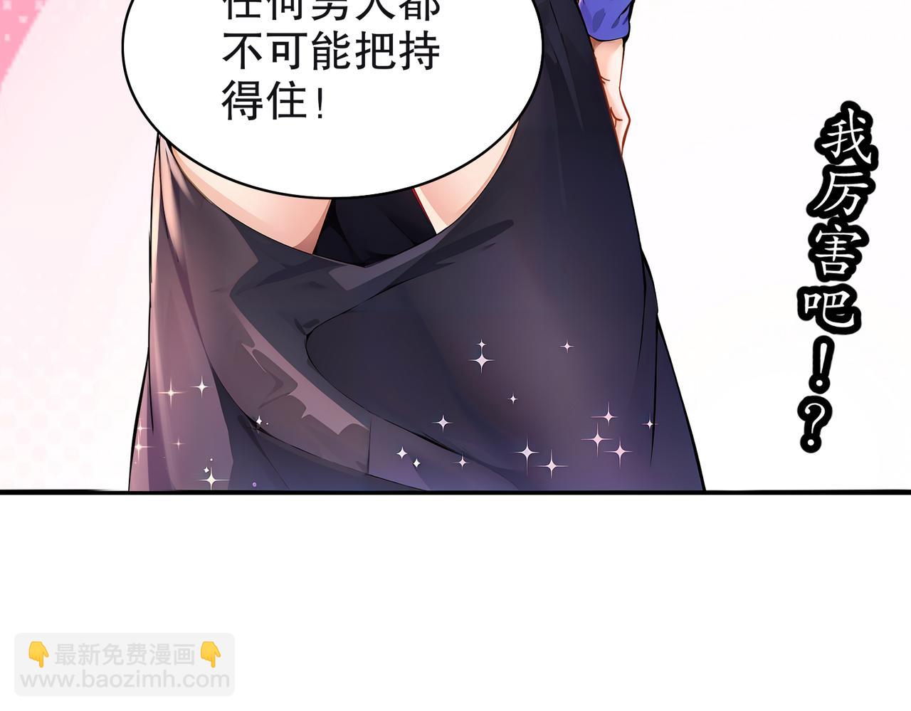 137-我可是个纯情少男啊！(1/2)-第139话