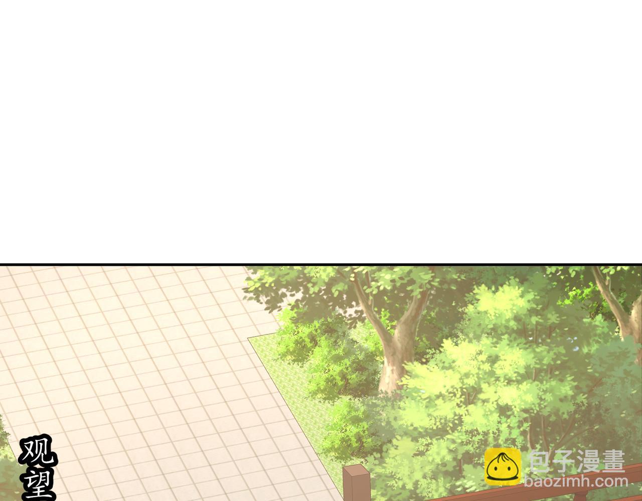 137-我可是个纯情少男啊！(1/2)-第139话