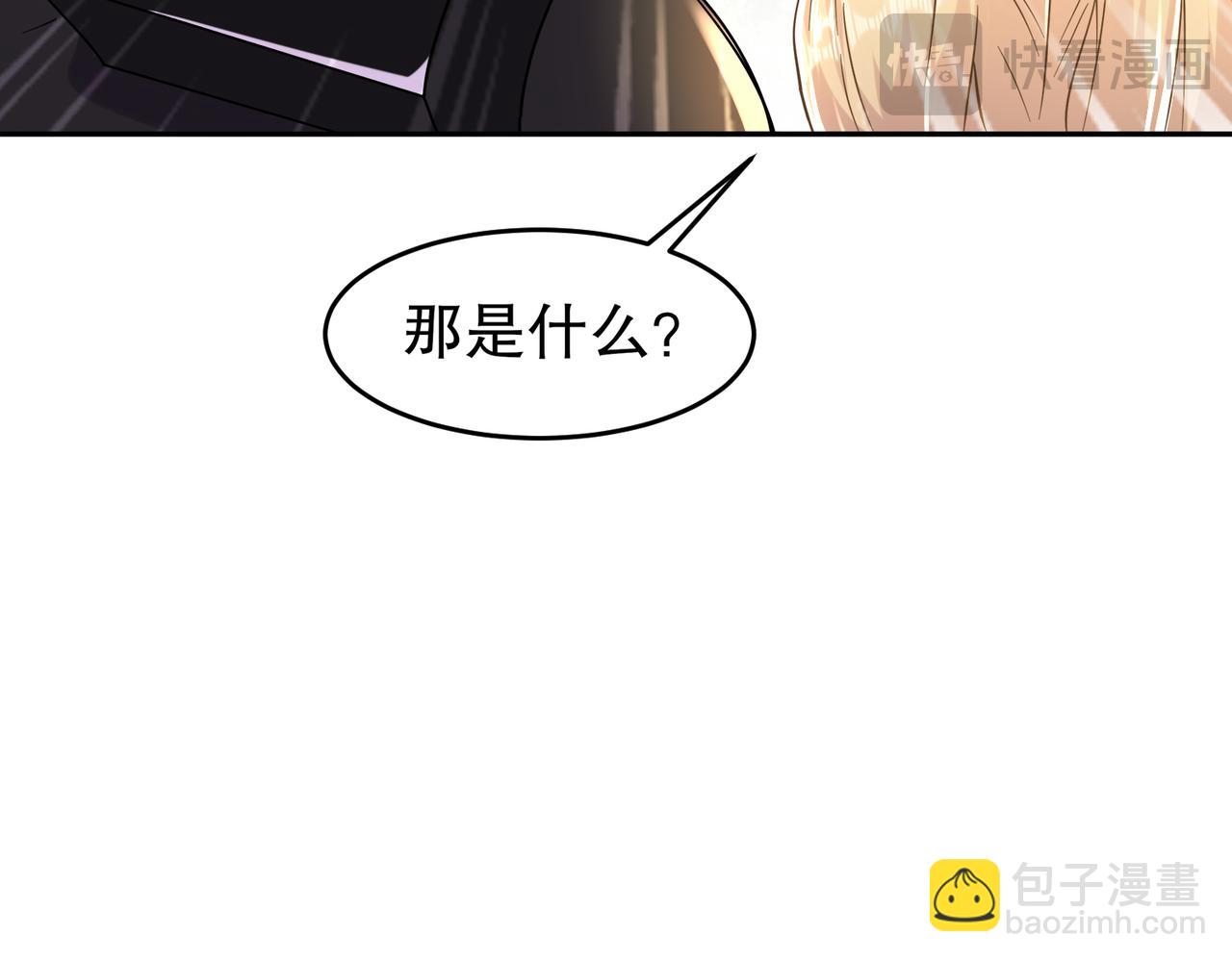 137-我可是个纯情少男啊！(1/2)-第139话