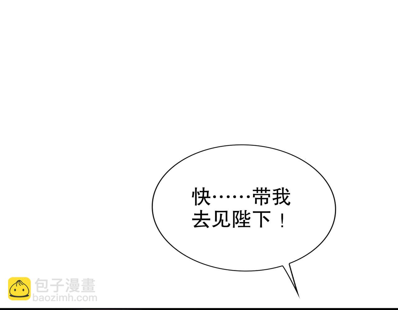 137-我可是个纯情少男啊！(1/2)-第139话