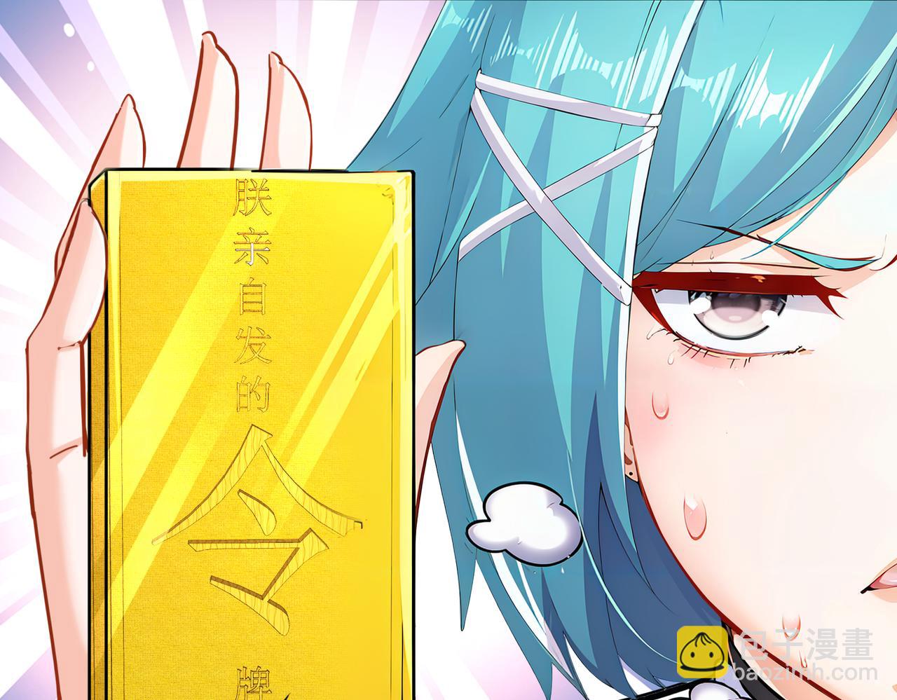 137-我可是个纯情少男啊！(1/2)-第139话