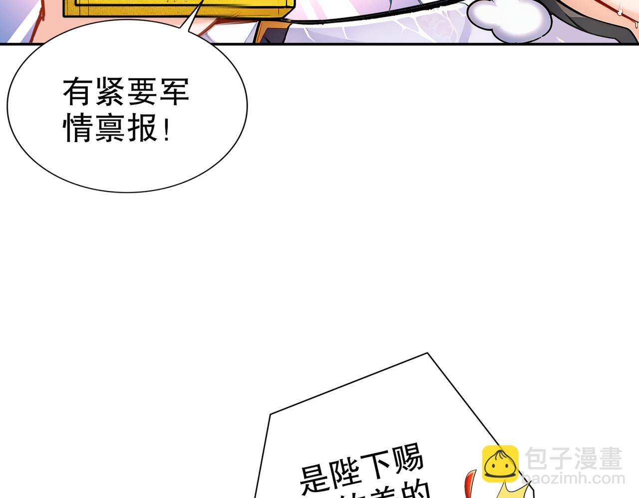 137-我可是个纯情少男啊！(1/2)-第139话