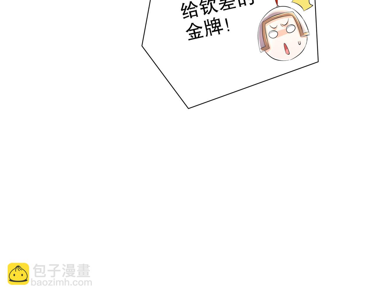 137-我可是个纯情少男啊！(1/2)-第139话
