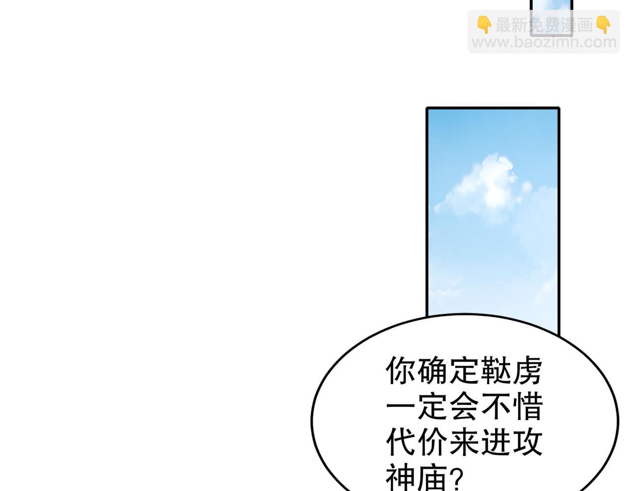 137-我可是个纯情少男啊！(1/2)-第139话
