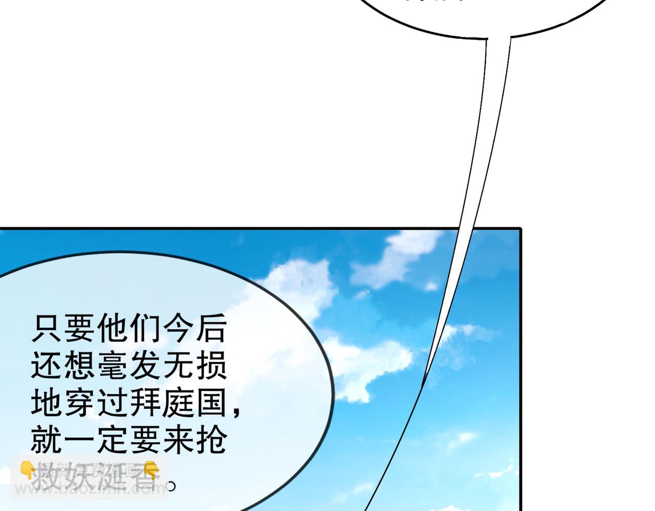 137-我可是个纯情少男啊！(1/2)-第139话