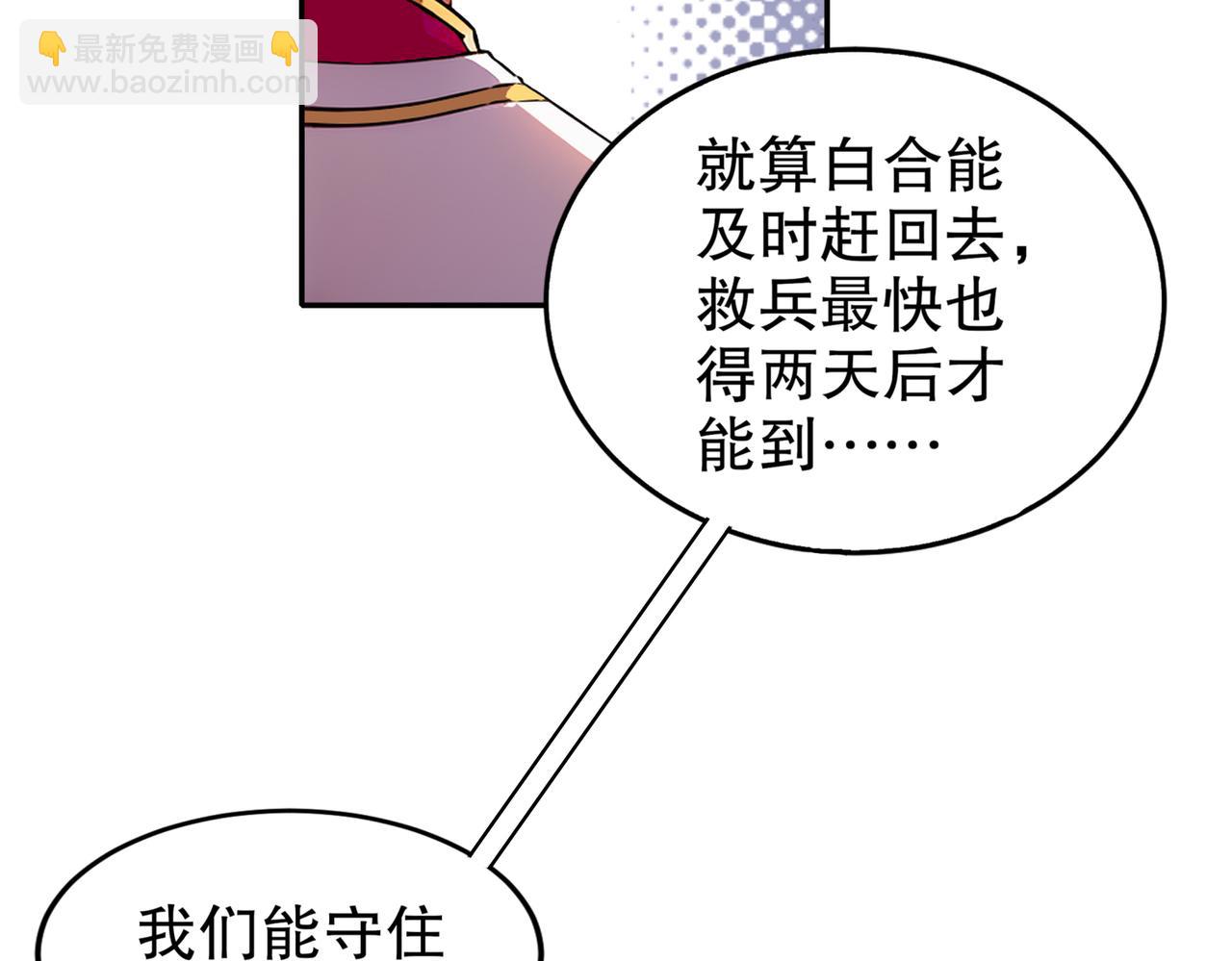 137-我可是个纯情少男啊！(1/2)-第139话