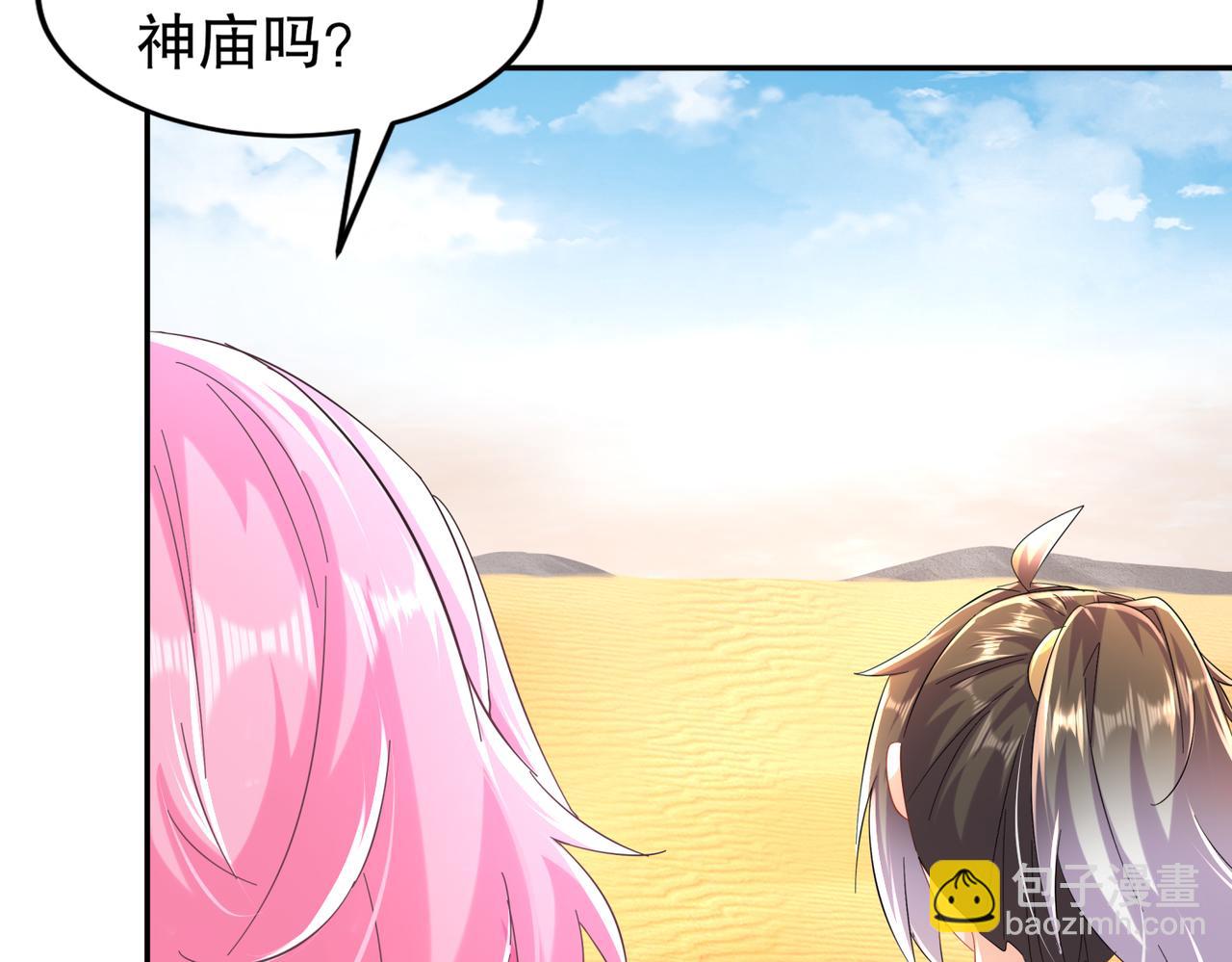 137-我可是个纯情少男啊！(1/2)-第139话