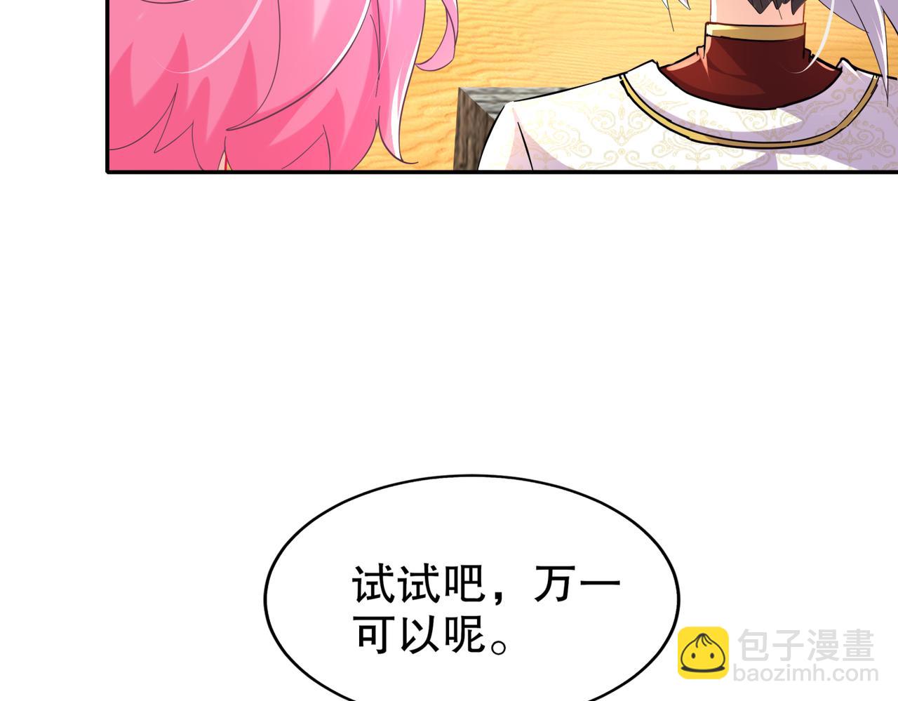 137-我可是个纯情少男啊！(1/2)-第139话
