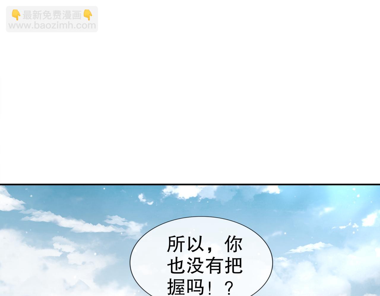 137-我可是个纯情少男啊！(1/2)-第139话