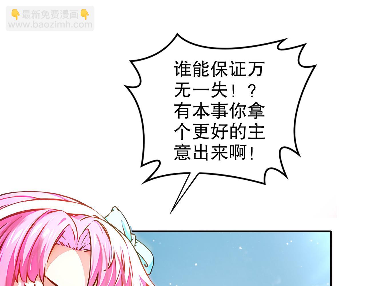 137-我可是个纯情少男啊！(1/2)-第139话