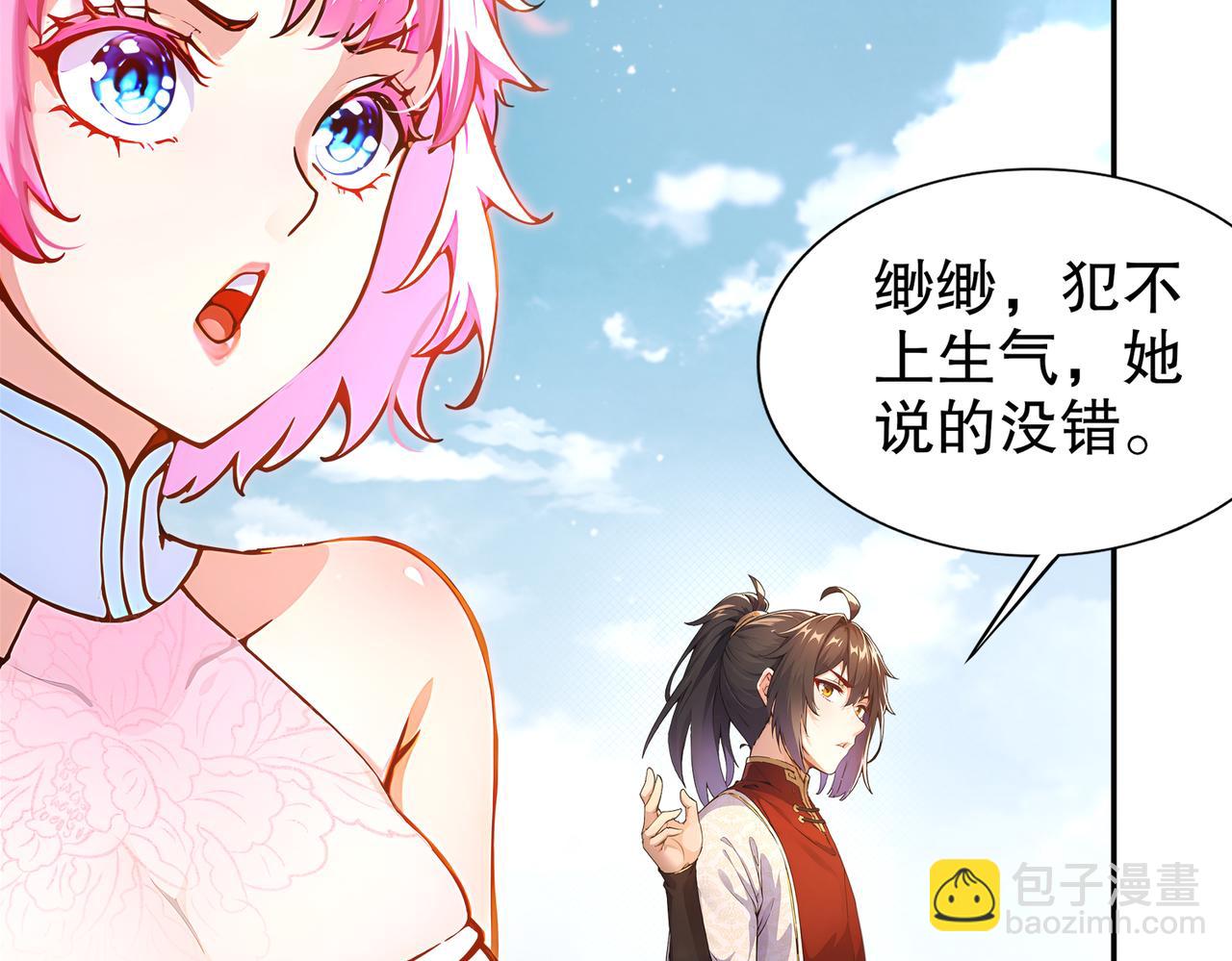 137-我可是个纯情少男啊！(1/2)-第139话