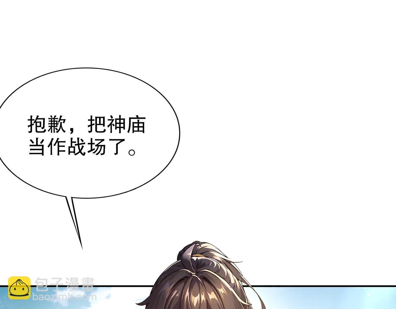 137-我可是个纯情少男啊！(1/2)-第139话