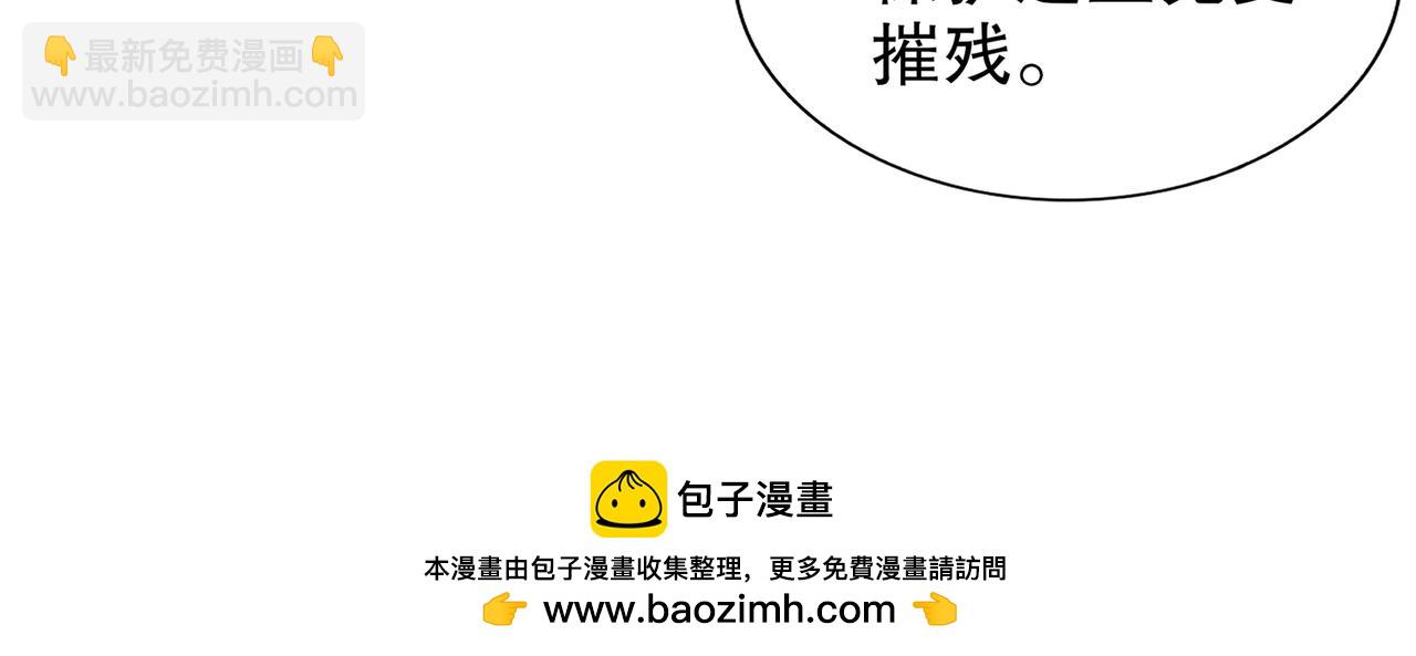 137-我可是个纯情少男啊！(1/2)-第139话